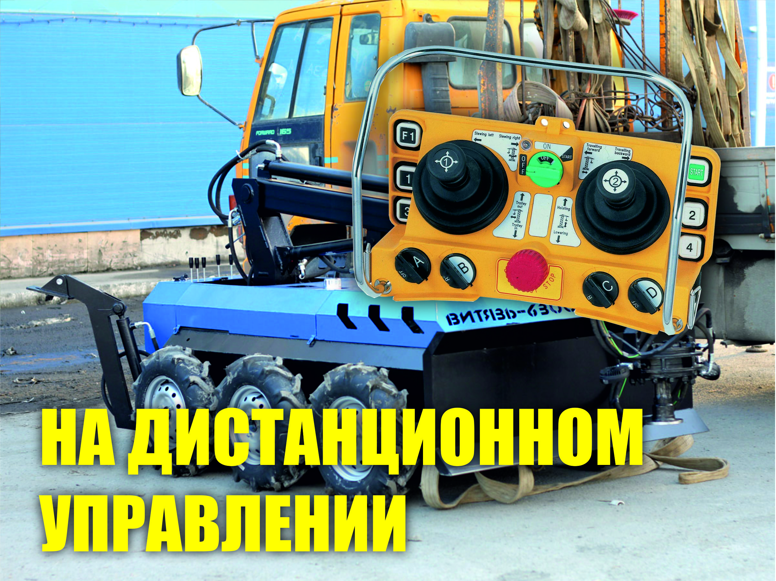 Сваекрут Витязь-6300 ДУ с доставкой в г. Абакан