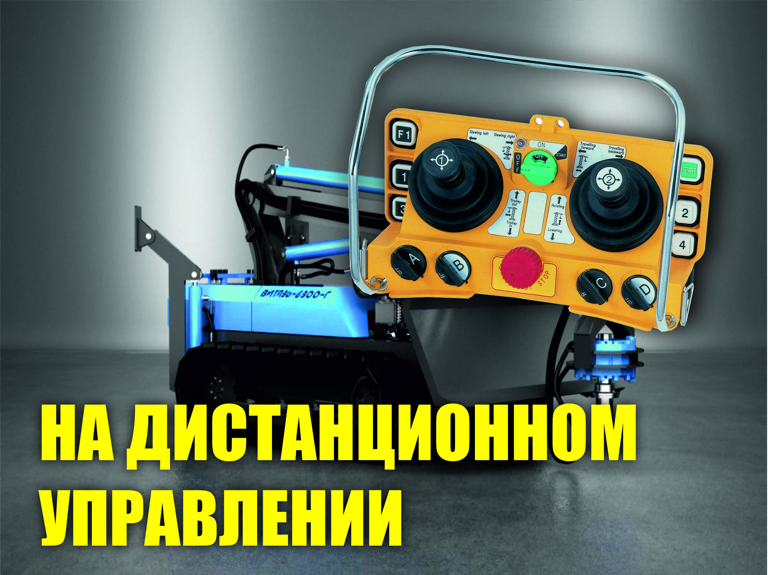 Сваекрут Витязь-6300-Г-ДУ с доставкой в г. Абакан